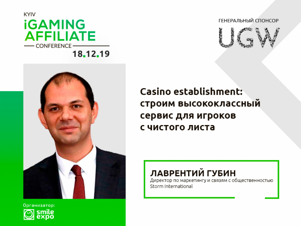 Kyiv iGaming Affiliate Conference 2019