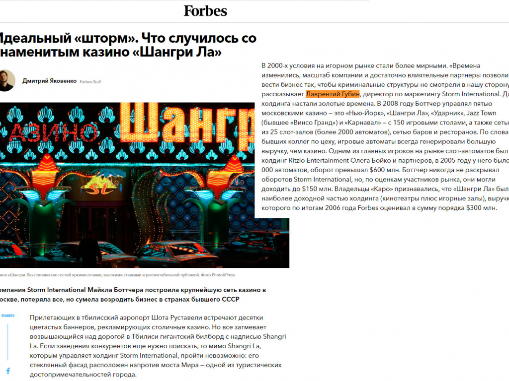 Forbes Russia, 04.09.2018